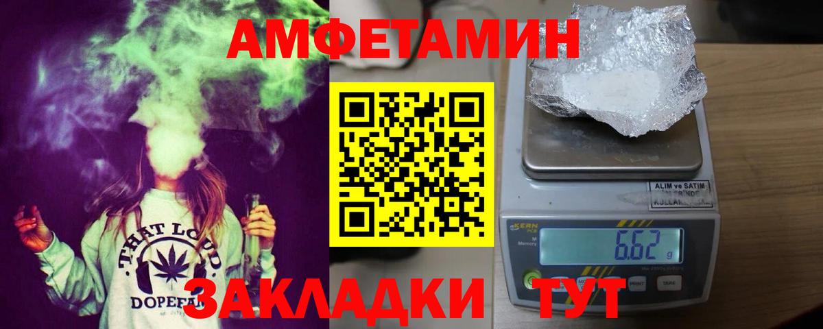 АМФ Premium  Вход с VPN  Великий Устюг 