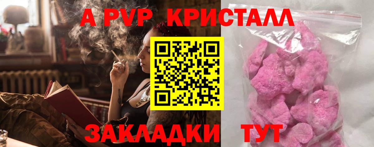 Alpha-PVP кристаллы Великий Устюг