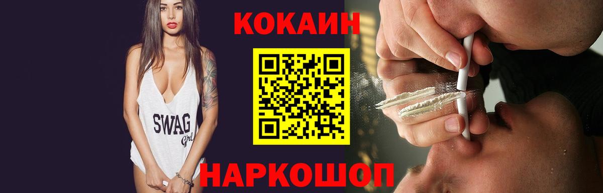 Кокаин FishScale Великий Устюг