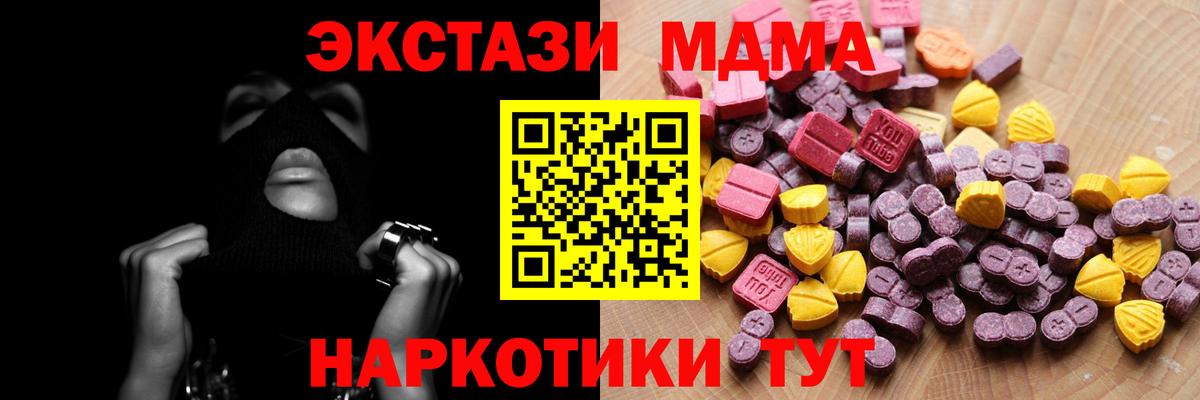 ЭКСТАЗИ таблы  ЭКСТАЗИ круглые  Экстази  Великий Устюг  Вход с VPN 