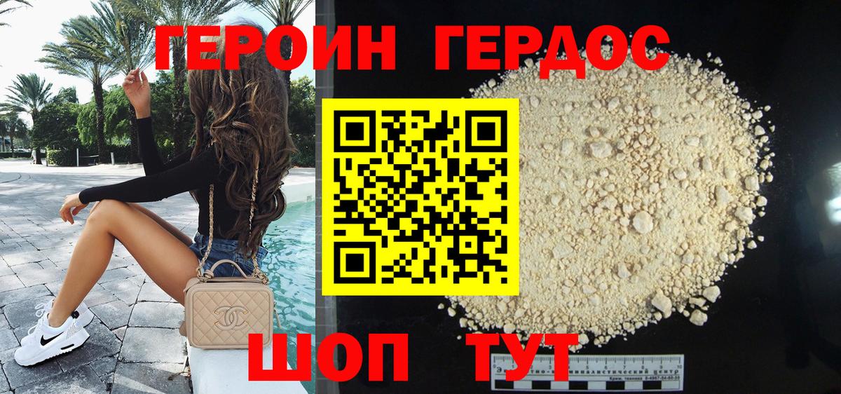 Великий Устюг  Героин  Вход с VPN  Героин Афган 