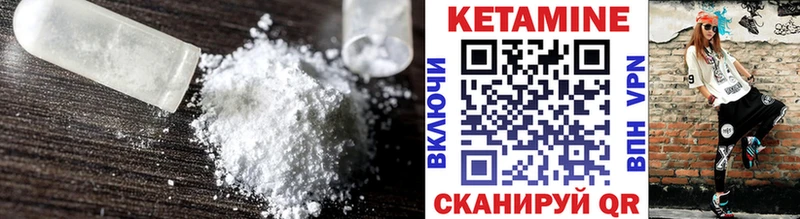 Кетамин VHQ даркнет сайт Великий Устюг