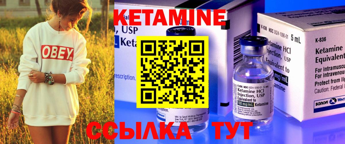 Великий Устюг  КЕТАМИН VHQ  Вход с VPN 