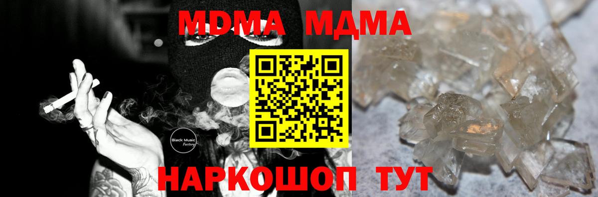 Великий Устюг  MDMA кристаллы  Вход с VPN  МДМА  МДМА молли 