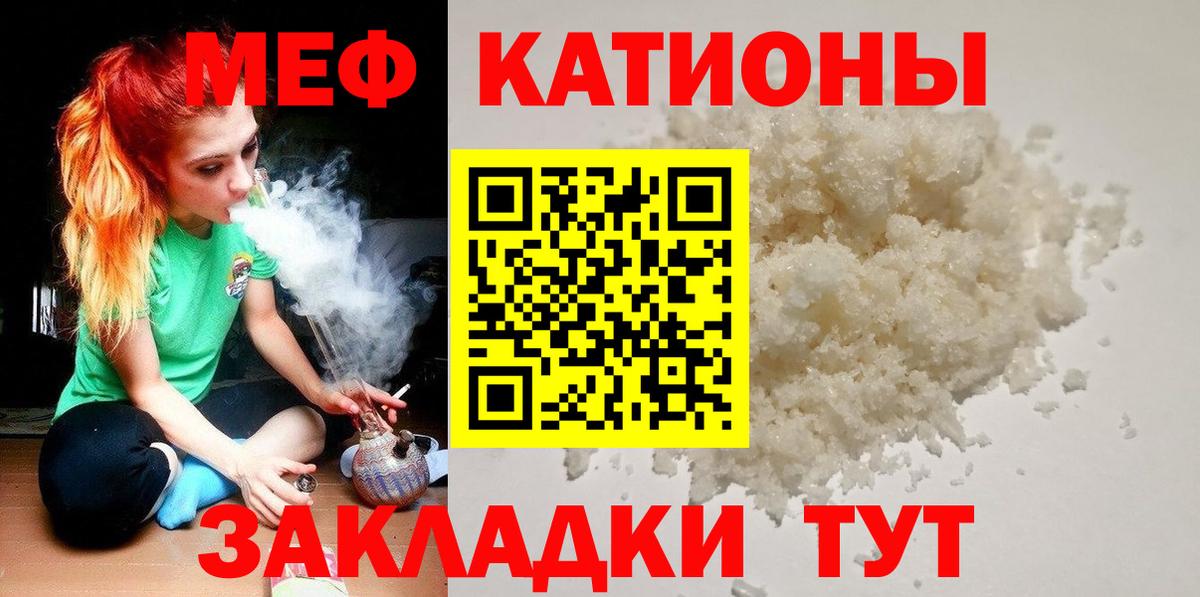 Великий Устюг  МЯУ-МЯУ VHQ  Меф  Мефедрон  Меф кристаллы  Вход с VPN 