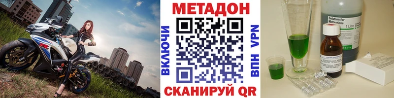 Метадон methadone  omg онион  Великий Устюг  сколько стоит 