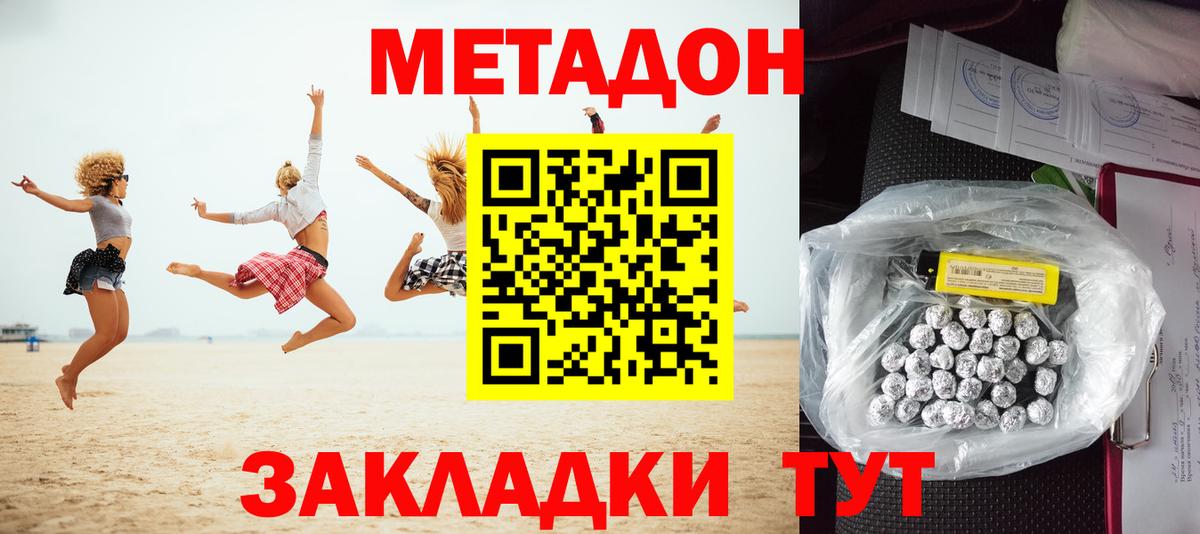 MEGA онион  Метадон кристалл  Вход с VPN  Великий Устюг  Метадон VHQ 