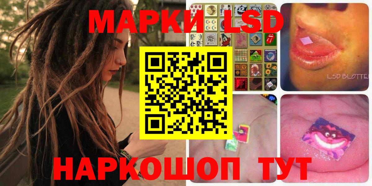 Марки 25I-NBOMe 1,8мг  Вход с VPN  Наркотические марки  купить закладку  Великий Устюг 