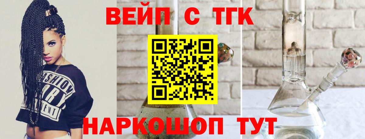 ТГК жижа Великий Устюг